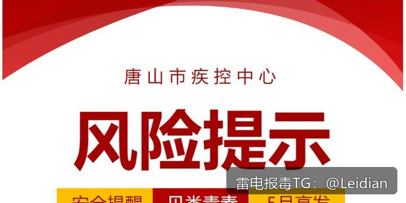 App报毒误报处理-什么原因app误报病毒排查与系统化解决方案