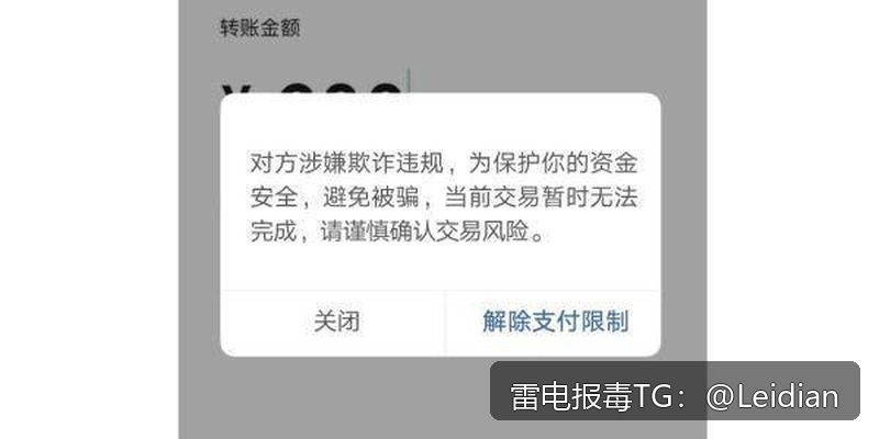 App报毒误报处理-从风险排查到加固整改的完整解决方案
