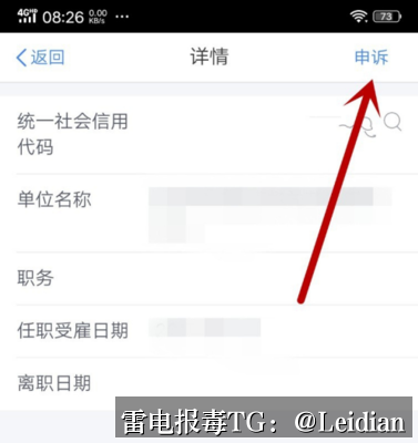 App报毒误报处理源码低价-从风险排查到加固整改的完整解决方案