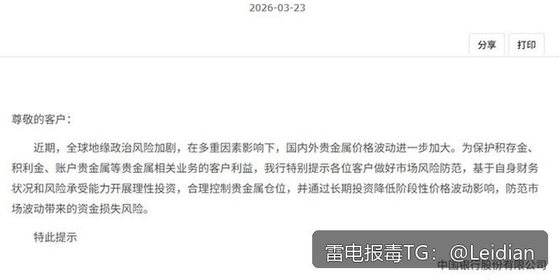 App报毒误报与SDK风险提示加固处理-从原因排查到误报申诉与长期预防的完整技术指南