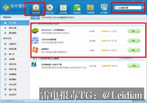 App打开拦截清除-从风险排查到误报申诉的移动安全完整指南