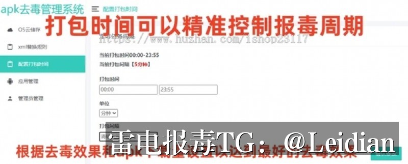 vivo手机有害应用提示-从报毒原因分析到误报申诉与安全整改的完整技术指南