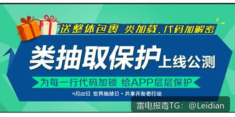 App报毒误报处理-从风险排查到加固整改的完整解决方案