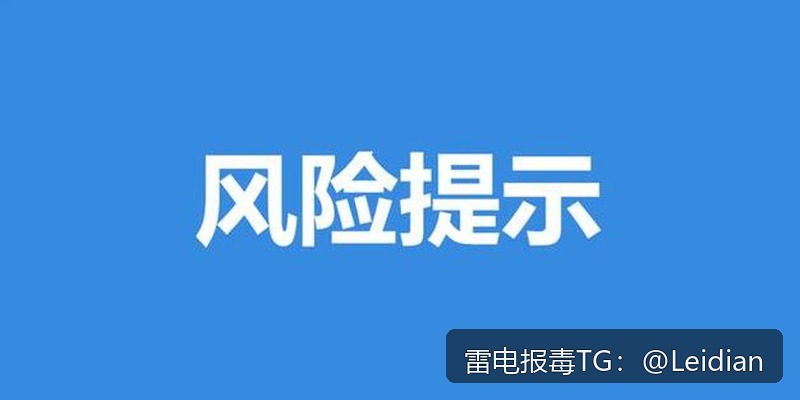 App报毒团队处理实战指南-从风险排查到误报申诉到长期预防的完整技术方案