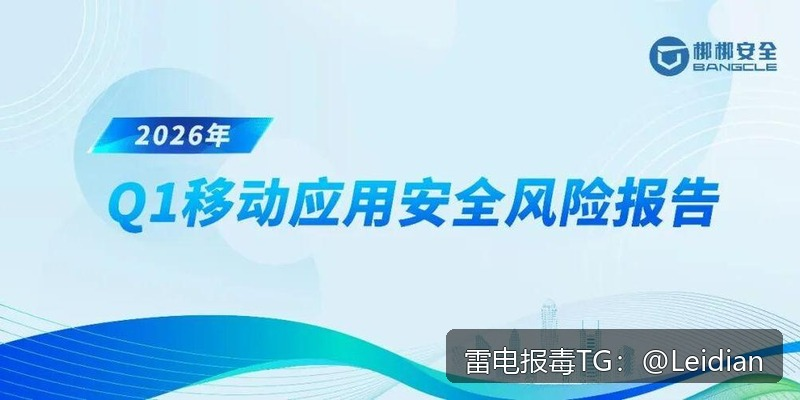apk被应用宝安全检测失败-从报毒原因到误报申诉的完整排查与整改指南