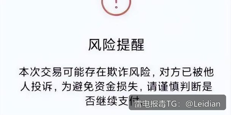 App报毒误报处理-从风险排查到加固整改的完整解决方案