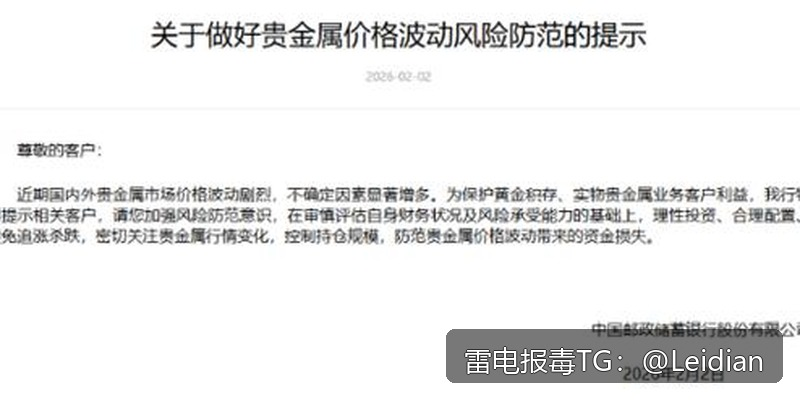 原标题-价格app报毒整改-从风险识别到误报解除的完整技术指南