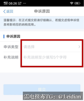 apk被应用宝安全检测失败-从报毒原因到误报申诉的完整排查与整改指南