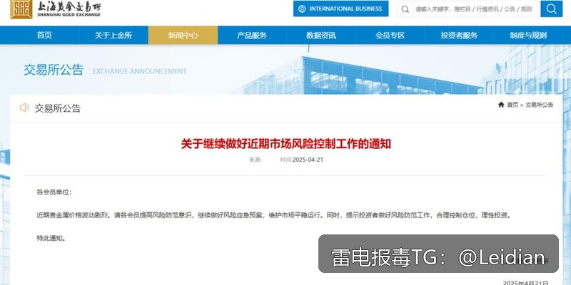 App报毒误报加急处理-从风险排查到加固整改的完整操作指南